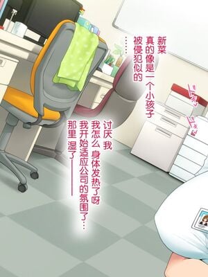 [白金庵 (染岡ゆすら、青水庵)] この会社…なにかおかしい! 1-2_273