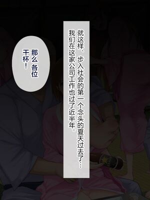 [白金庵 (染岡ゆすら、青水庵)] この会社…なにかおかしい! 1-2_284