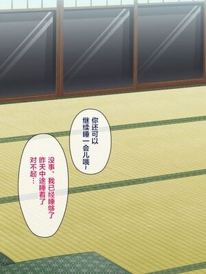 [白金庵 (染岡ゆすら、青水庵)] この会社…なにかおかしい! 1-2_301