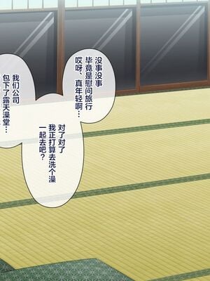 [白金庵 (染岡ゆすら、青水庵)] この会社…なにかおかしい! 1-2_302