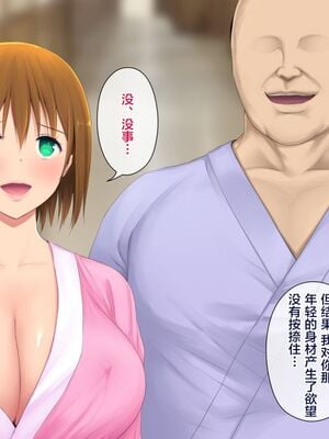 [白金庵 (染岡ゆすら、青水庵)] この会社…なにかおかしい! 1-2_303