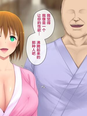 [白金庵 (染岡ゆすら、青水庵)] この会社…なにかおかしい! 1-2_305