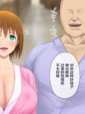 [白金庵 (染岡ゆすら、青水庵)] この会社…なにかおかしい! 1-2_306