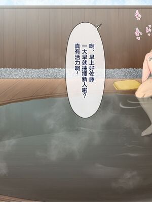 [白金庵 (染岡ゆすら、青水庵)] この会社…なにかおかしい! 1-2_310