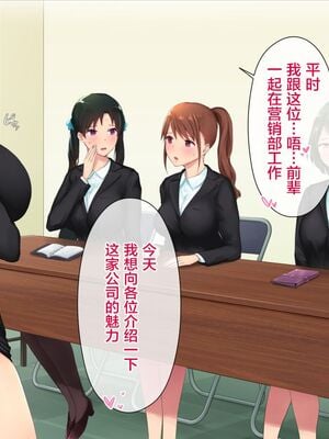[白金庵 (染岡ゆすら、青水庵)] この会社…なにかおかしい! 1-2_387