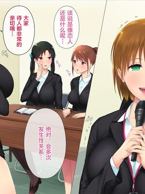 [白金庵 (染岡ゆすら、青水庵)] この会社…なにかおかしい! 1-2_390