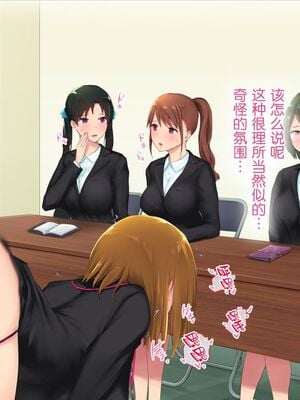 [白金庵 (染岡ゆすら、青水庵)] この会社…なにかおかしい! 1-2_394