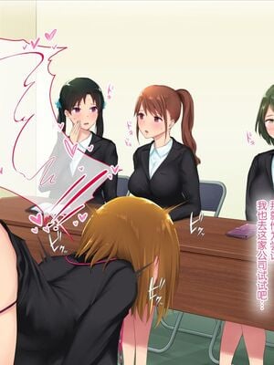 [白金庵 (染岡ゆすら、青水庵)] この会社…なにかおかしい! 1-2_395