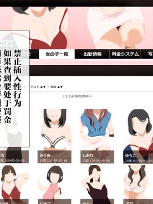 [青水庵 (四万十川 、準社員井上)] デリヘルでみつけたドM天使 1-2_0008