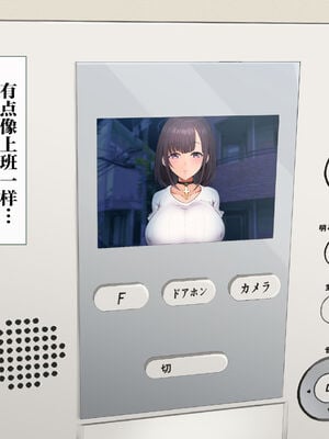 [青水庵 (四万十川 、準社員井上)] デリヘルでみつけたドM天使 1-2_0017