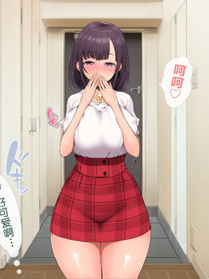 [青水庵 (四万十川 、準社員井上)] デリヘルでみつけたドM天使 1-2_0024