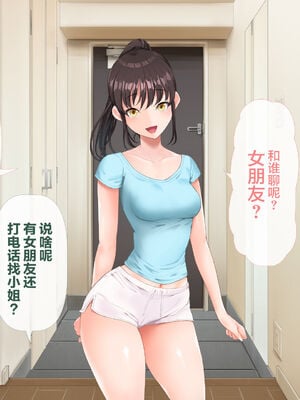 [青水庵 (四万十川 、準社員井上)] デリヘルでみつけたドM天使 1-2_0171