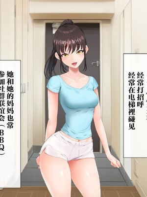 [青水庵 (四万十川 、準社員井上)] デリヘルでみつけたドM天使 1-2_0173