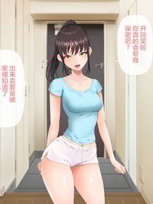 [青水庵 (四万十川 、準社員井上)] デリヘルでみつけたドM天使 1-2_0176