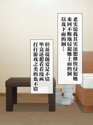 [青水庵 (四万十川 、準社員井上)] デリヘルでみつけたドM天使 1-2_0363