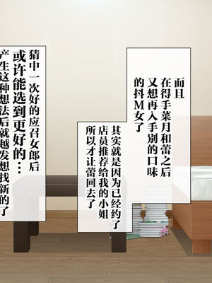 [青水庵 (四万十川 、準社員井上)] デリヘルでみつけたドM天使 1-2_0364