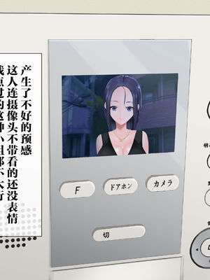 [青水庵 (四万十川 、準社員井上)] デリヘルでみつけたドM天使 1-2_0366
