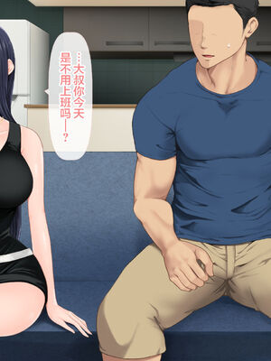 [青水庵 (四万十川 、準社員井上)] デリヘルでみつけたドM天使 1-2_0375