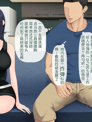 [青水庵 (四万十川 、準社員井上)] デリヘルでみつけたドM天使 1-2_0376