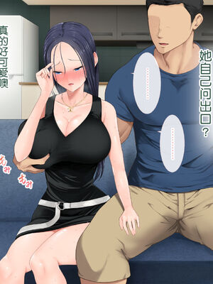 [青水庵 (四万十川 、準社員井上)] デリヘルでみつけたドM天使 1-2_0446