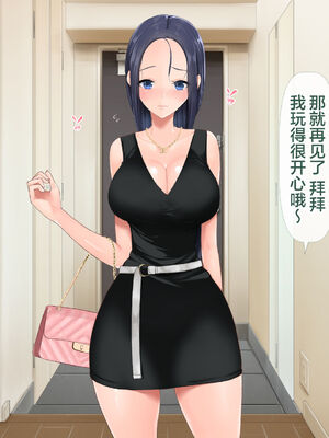 [青水庵 (四万十川 、準社員井上)] デリヘルでみつけたドM天使 1-2_0447