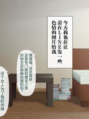 [青水庵 (四万十川 、準社員井上)] デリヘルでみつけたドM天使 1-2_0472