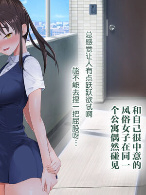 [青水庵 (四万十川 、準社員井上)] デリヘルでみつけたドM天使 1-2_0480