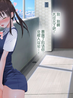 [青水庵 (四万十川 、準社員井上)] デリヘルでみつけたドM天使 1-2_0485