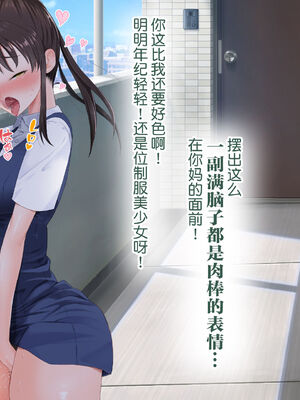 [青水庵 (四万十川 、準社員井上)] デリヘルでみつけたドM天使 1-2_0486