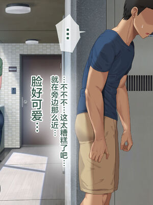 [青水庵 (四万十川 、準社員井上)] デリヘルでみつけたドM天使 1-2_0490