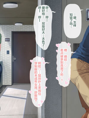 [青水庵 (四万十川 、準社員井上)] デリヘルでみつけたドM天使 1-2_0494