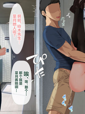 [青水庵 (四万十川 、準社員井上)] デリヘルでみつけたドM天使 1-2_0511