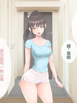 [青水庵 (四万十川 、準社員井上)] デリヘルでみつけたドM天使 1-2_0700