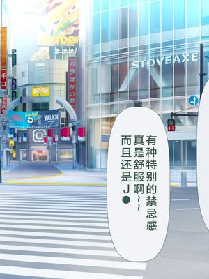 [青水庵 (四万十川 、準社員井上)] デリヘルでみつけたドM天使 1-2_0860