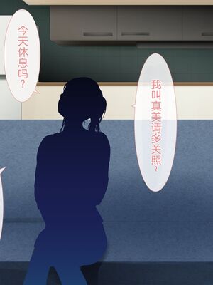 [青水庵 (四万十川 、準社員井上)] デリヘルでみつけたドM天使 1-2_0999