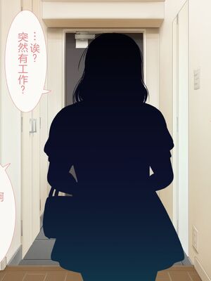 [青水庵 (四万十川 、準社員井上)] デリヘルでみつけたドM天使 1-2_1000