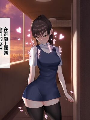 [青水庵 (四万十川 、準社員井上)] デリヘルでみつけたドM天使 1-2_1133