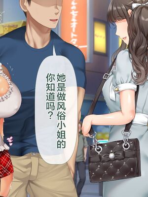 [青水庵 (四万十川 、準社員井上)] デリヘルでみつけたドM天使 1-2_1330