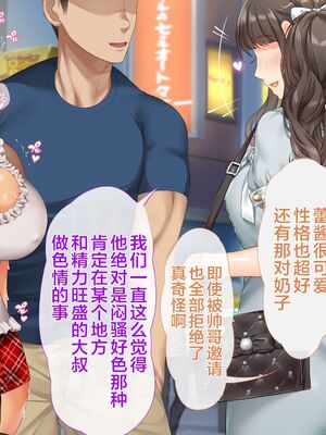 [青水庵 (四万十川 、準社員井上)] デリヘルでみつけたドM天使 1-2_1331