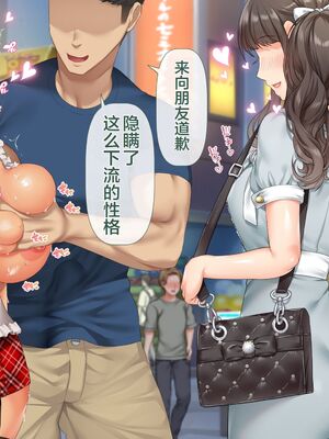 [青水庵 (四万十川 、準社員井上)] デリヘルでみつけたドM天使 1-2_1345