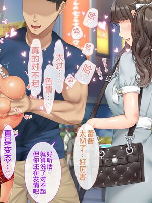 [青水庵 (四万十川 、準社員井上)] デリヘルでみつけたドM天使 1-2_1346