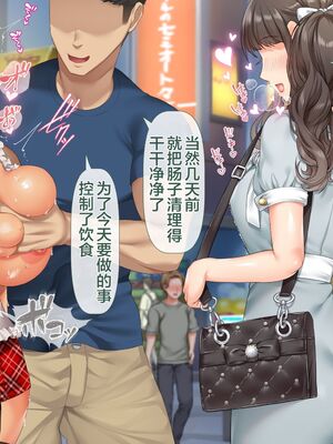 [青水庵 (四万十川 、準社員井上)] デリヘルでみつけたドM天使 1-2_1351