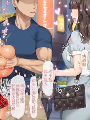 [青水庵 (四万十川 、準社員井上)] デリヘルでみつけたドM天使 1-2_1357