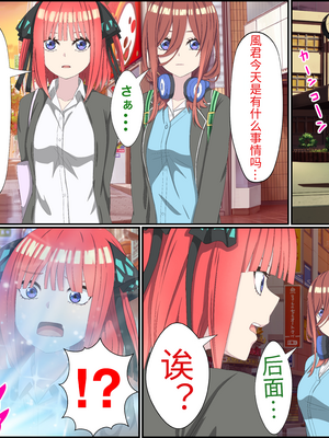 [バナナスタイル]アニメキャラとセック〇できるアプリ(中野二乃) 個人機翻_h0001