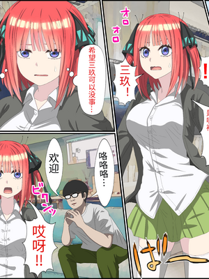 [バナナスタイル]アニメキャラとセック〇できるアプリ(中野二乃) 個人機翻_h0002