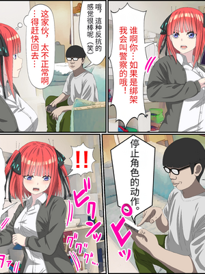 [バナナスタイル]アニメキャラとセック〇できるアプリ(中野二乃) 個人機翻_h0003