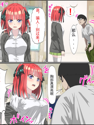 [バナナスタイル]アニメキャラとセック〇できるアプリ(中野二乃) 個人機翻_h0004
