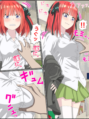 [バナナスタイル]アニメキャラとセック〇できるアプリ(中野二乃) 個人機翻_h0005