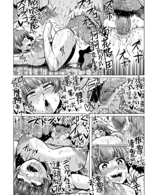 [ONEONE1 (きょぞう)] 肉便嬢のカバ○リ 零- 陸 (甲鉄城のカバネリ)_050
