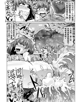 [ONEONE1 (きょぞう)] 肉便嬢のカバ○リ 零- 陸 (甲鉄城のカバネリ)_054